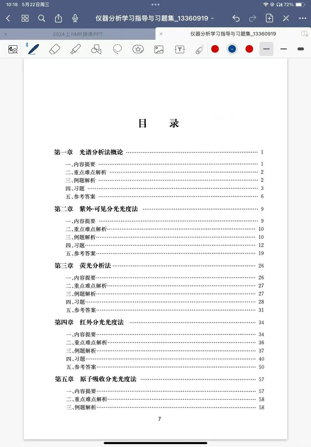 被仪器分析狠狠揍哭了