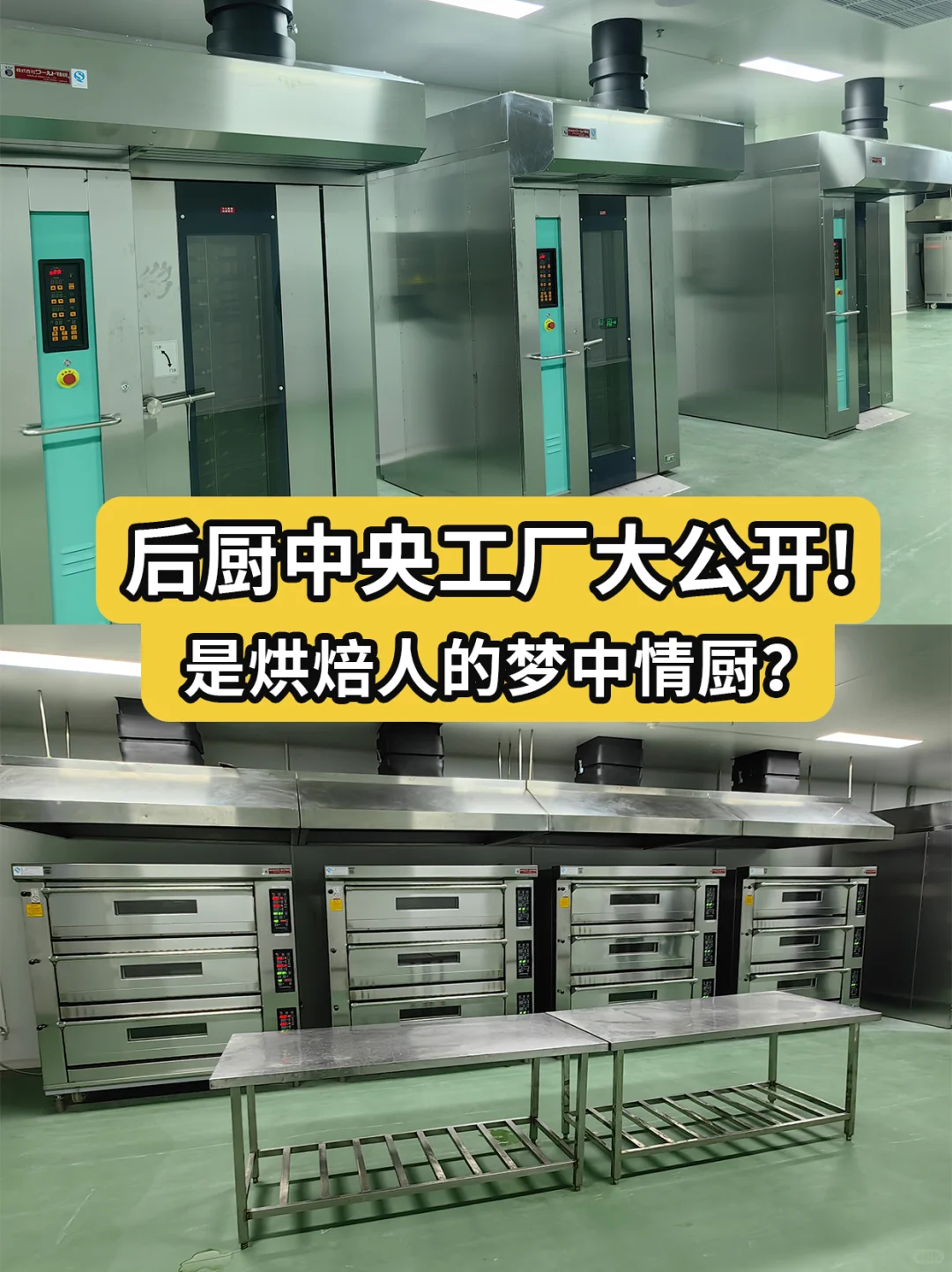 都说烘焙圈玩到最后是：供应链的竞争