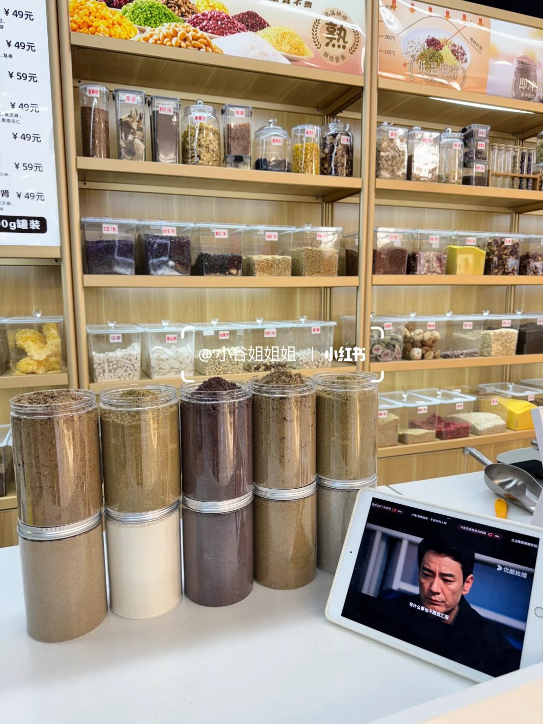 一代人有一代人的五谷养生店！【乌鲁木齐】