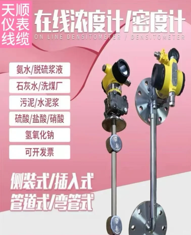 电磁流量计，磁致伸缩流量计，磁翻板液位计