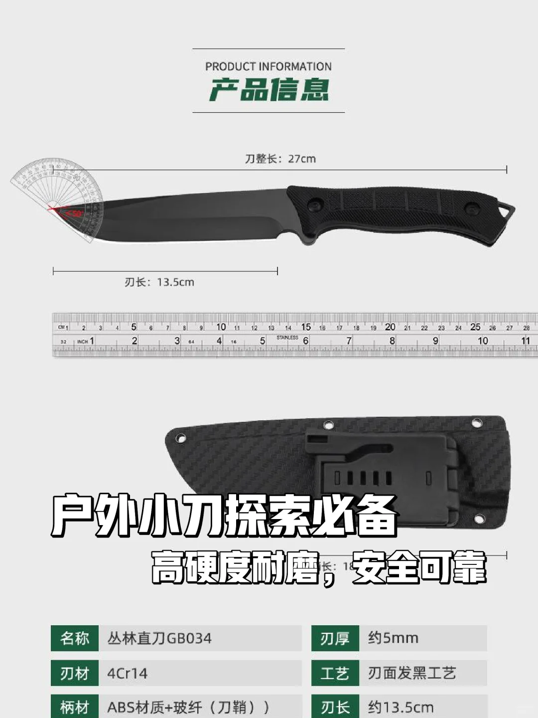 ?户外探险必备！高硬度小刀?