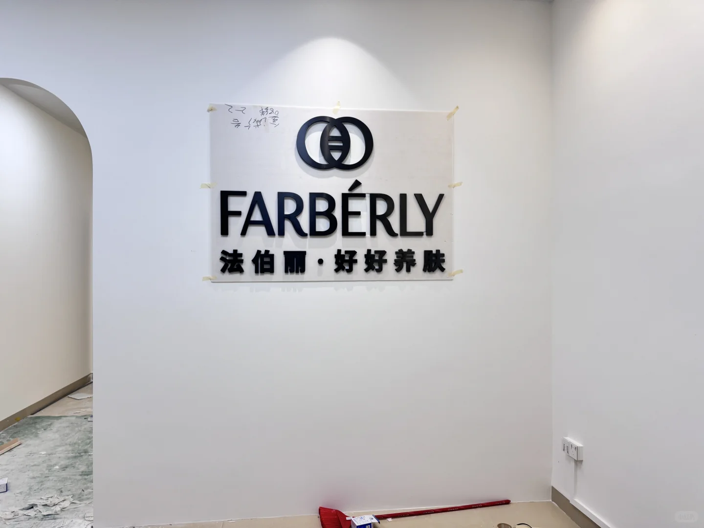 江门市门头安装 酒吧装修 文化墙制作 广告