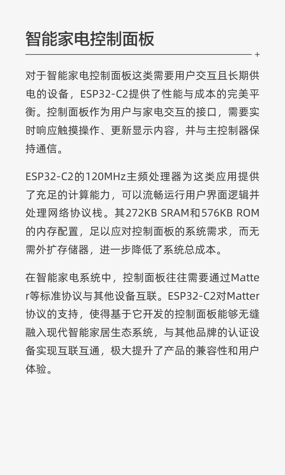 ESP32-C2高性价比物联网设备的理想连接核心