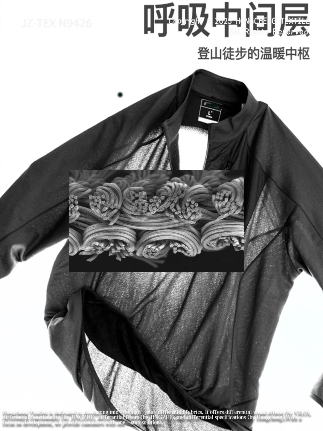 智能温控:日本帝人-OCTA中空八角保暖