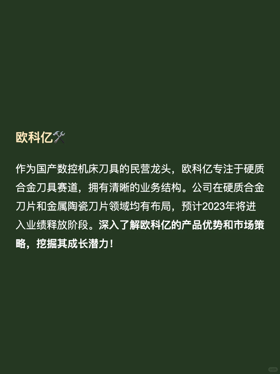 国产数控刀具品牌排行榜前十名(中钨高新、