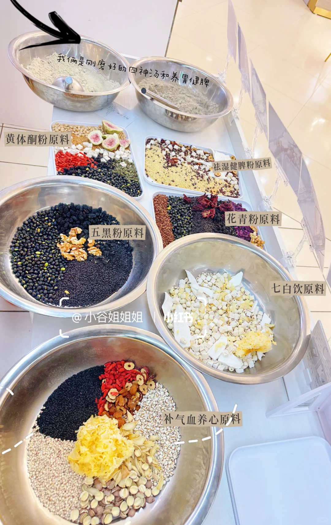 一代人有一代人的五谷养生店！【乌鲁木齐】