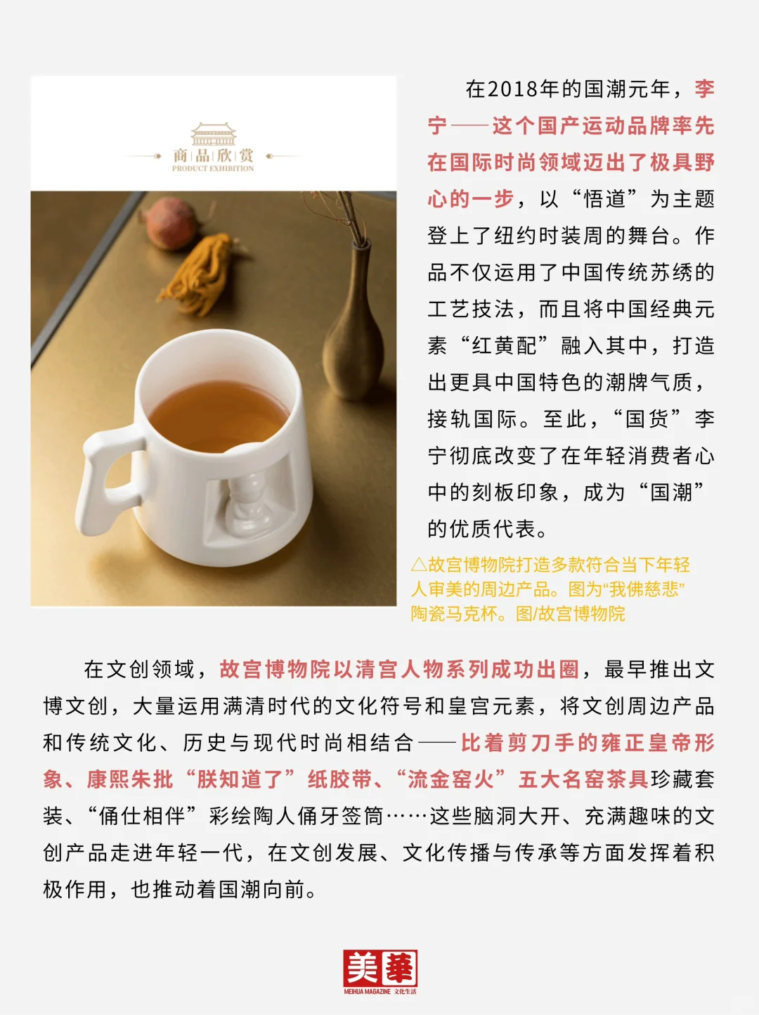 瓷器文创，正在硬控这届年轻人！