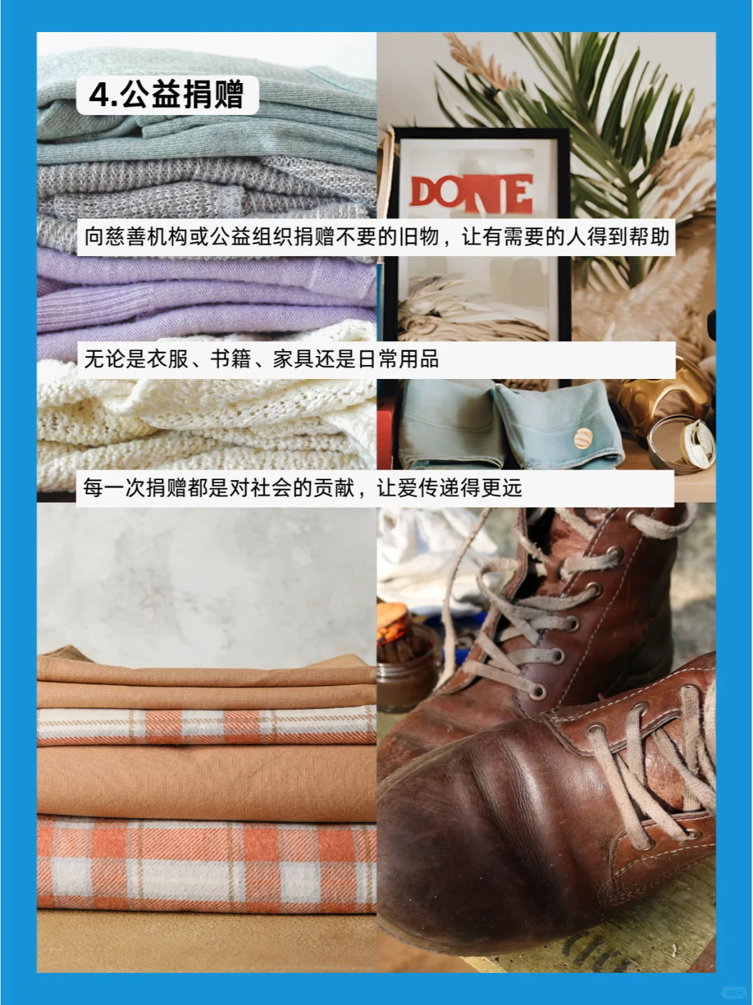 断舍离 | 五种方法处置闲置旧物不浪费?