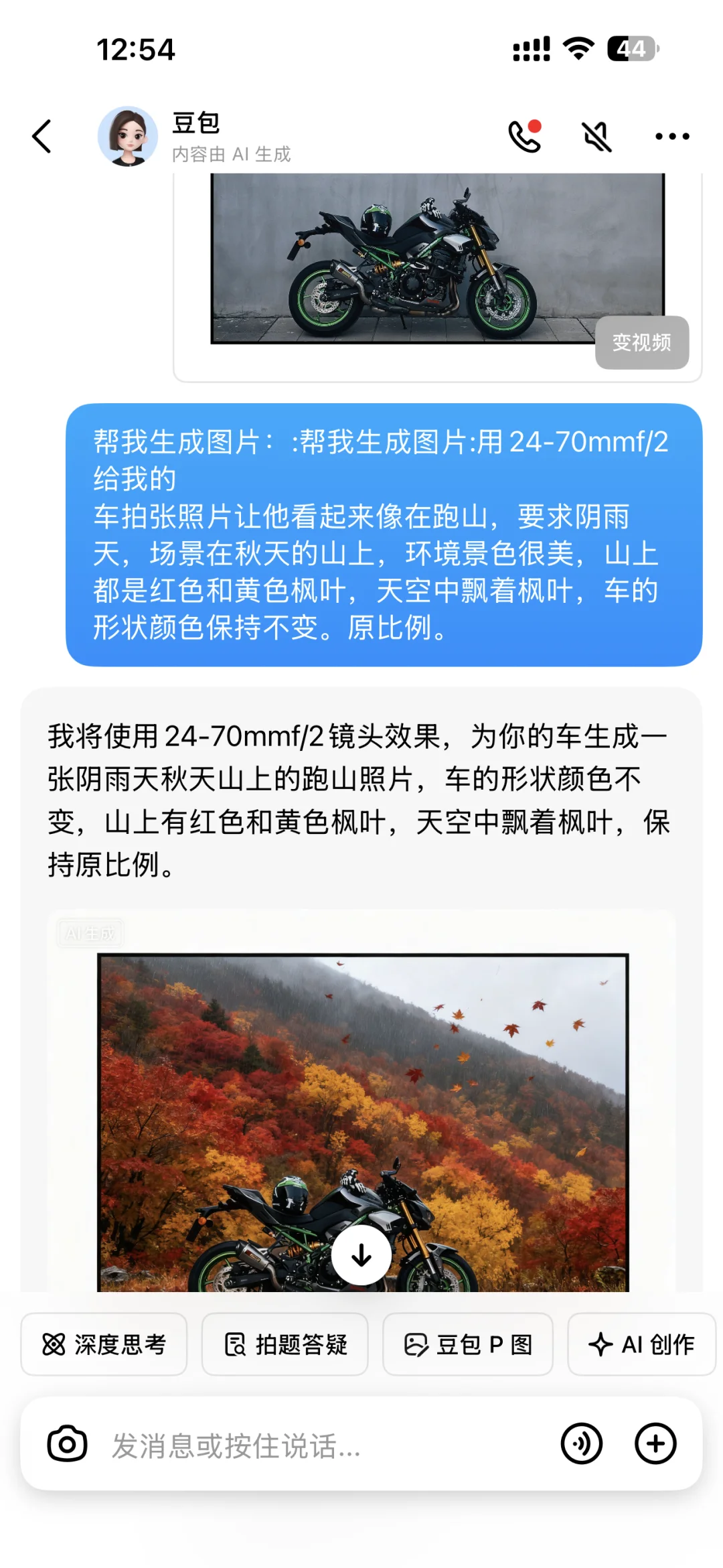 还玩什么摄影？豆包就够了！