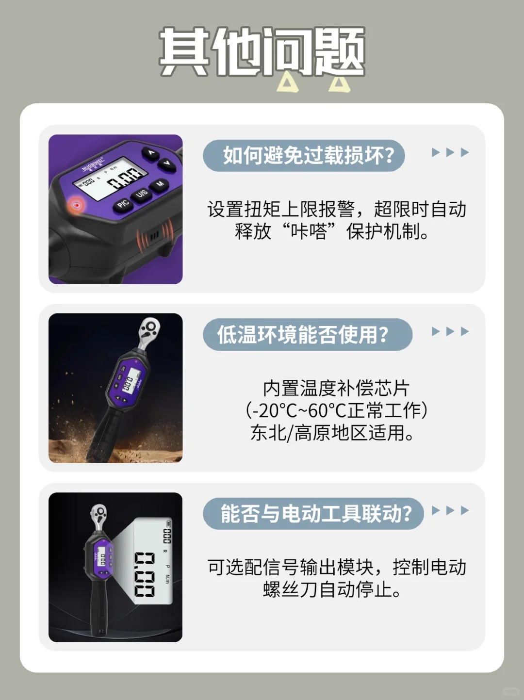 【3秒看懂】短柄工具为啥成工程师新宠？