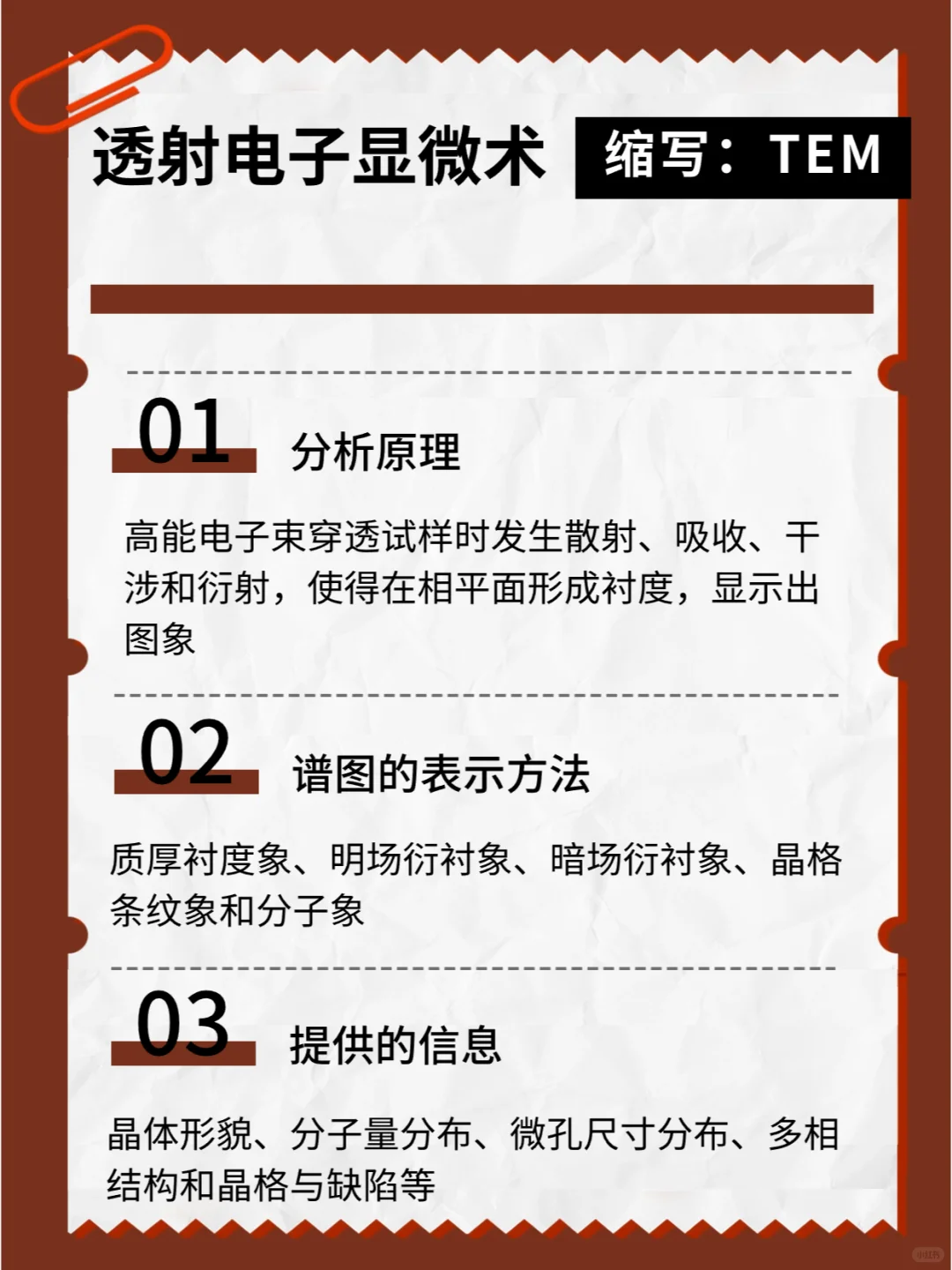 收藏 | 17种仪器分析简介及原理