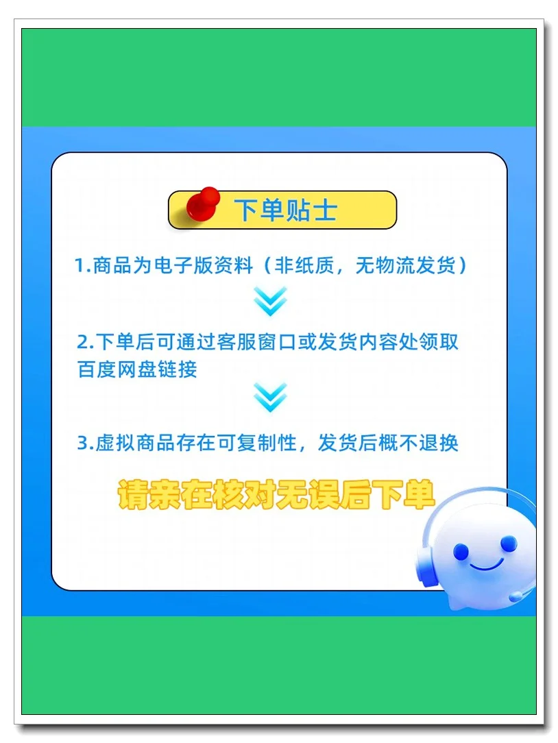 供应链采购管理系统库存excel表格