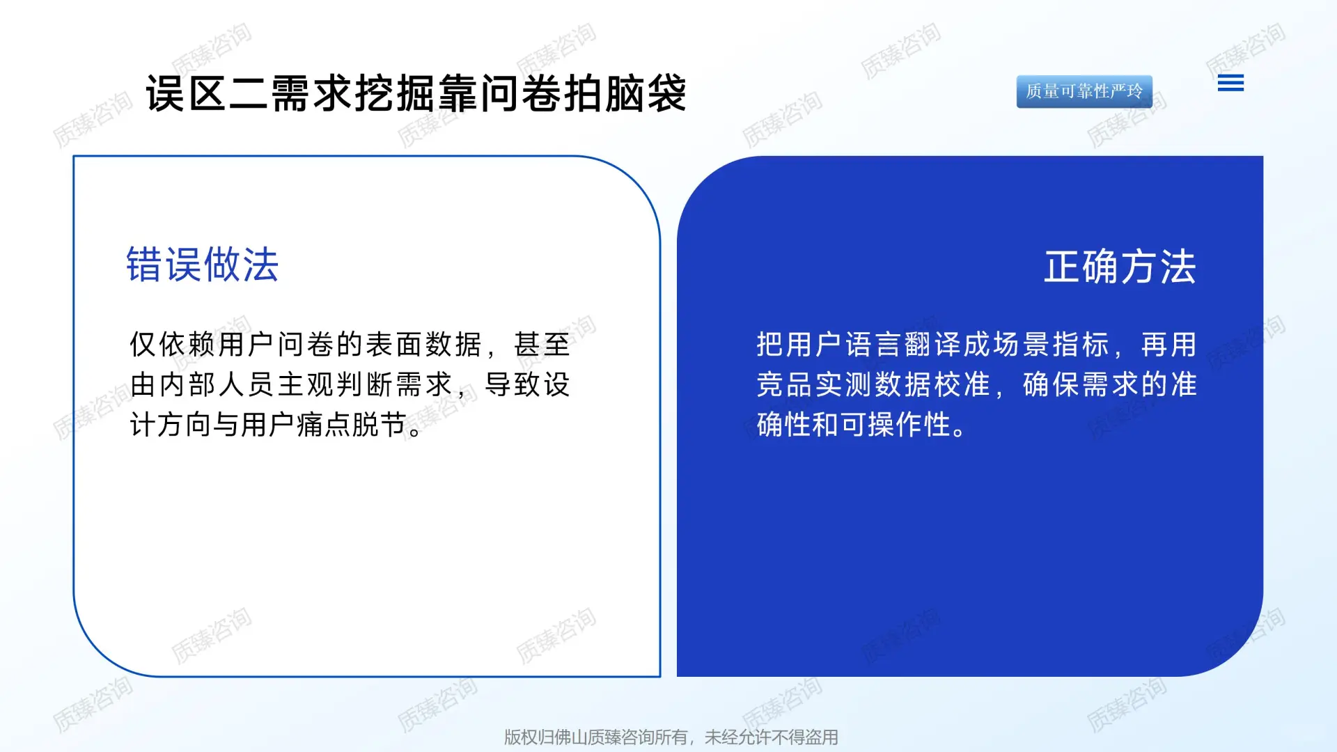 新能源汽车领域质量机能展开QFD培训-一(3)