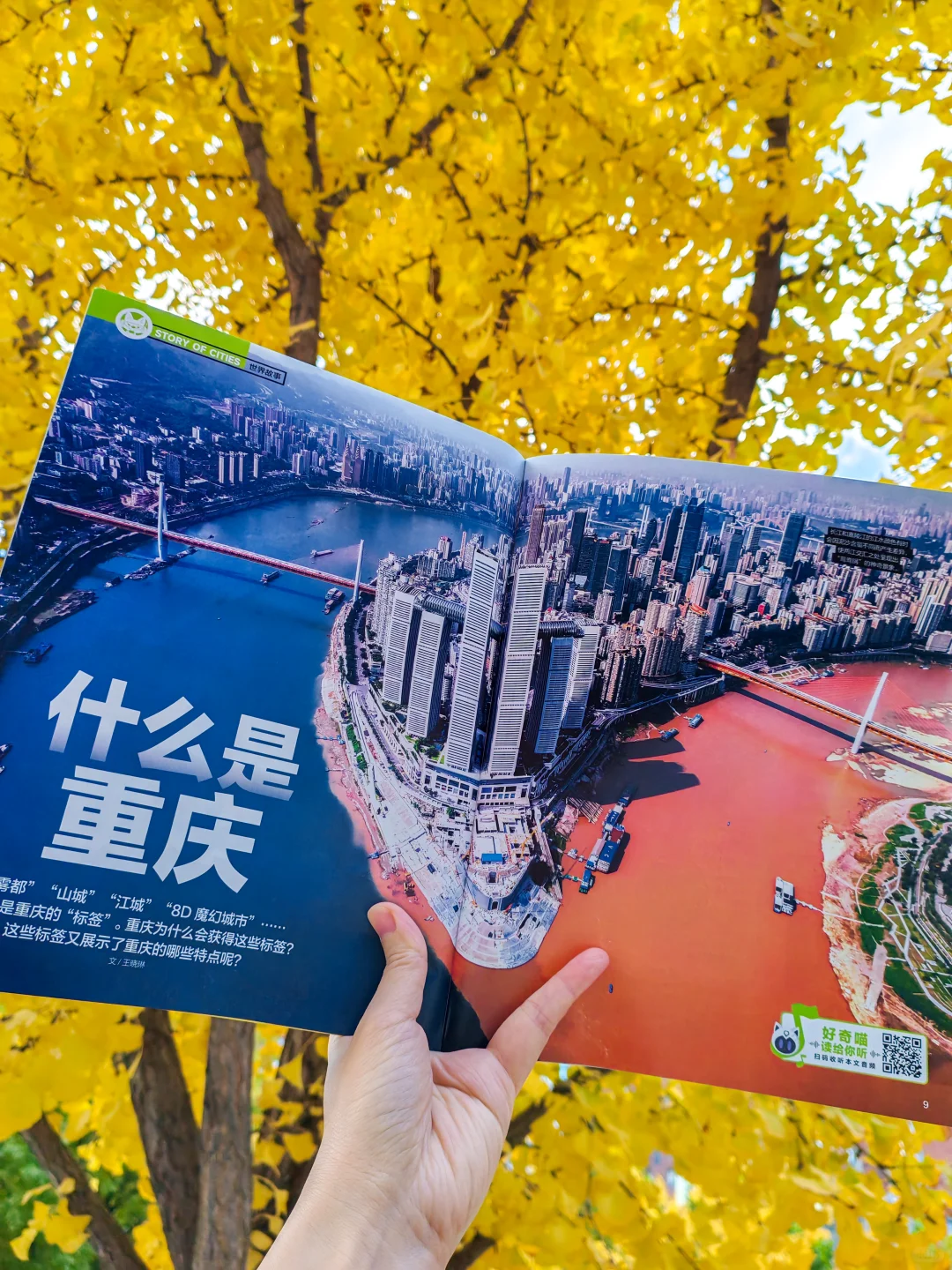 少儿科普杂志那么多,只有这套全科通识!
