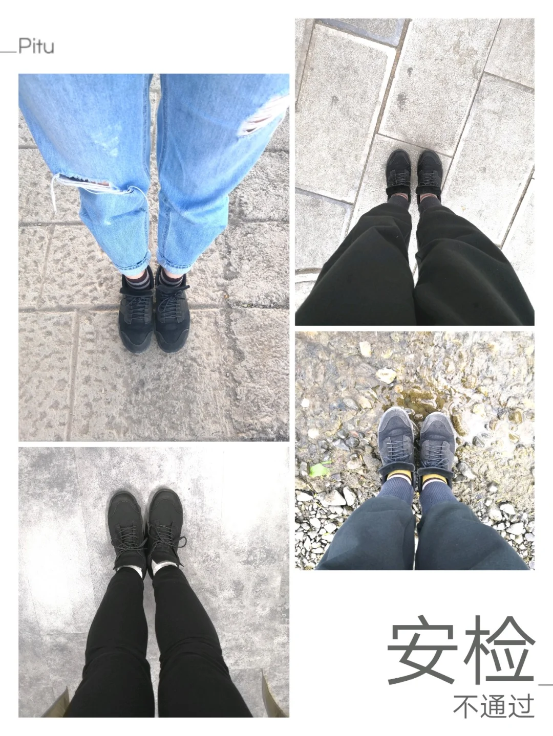 一双过不了机场安检的鞋子✈️