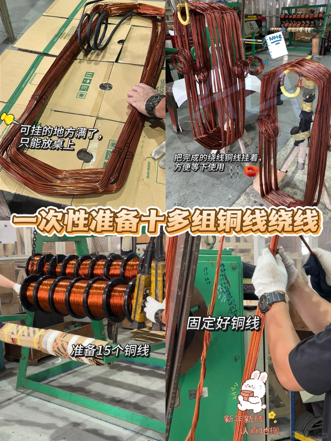 ?? | 打工人哪有不疯的❓修电机修到凌晨