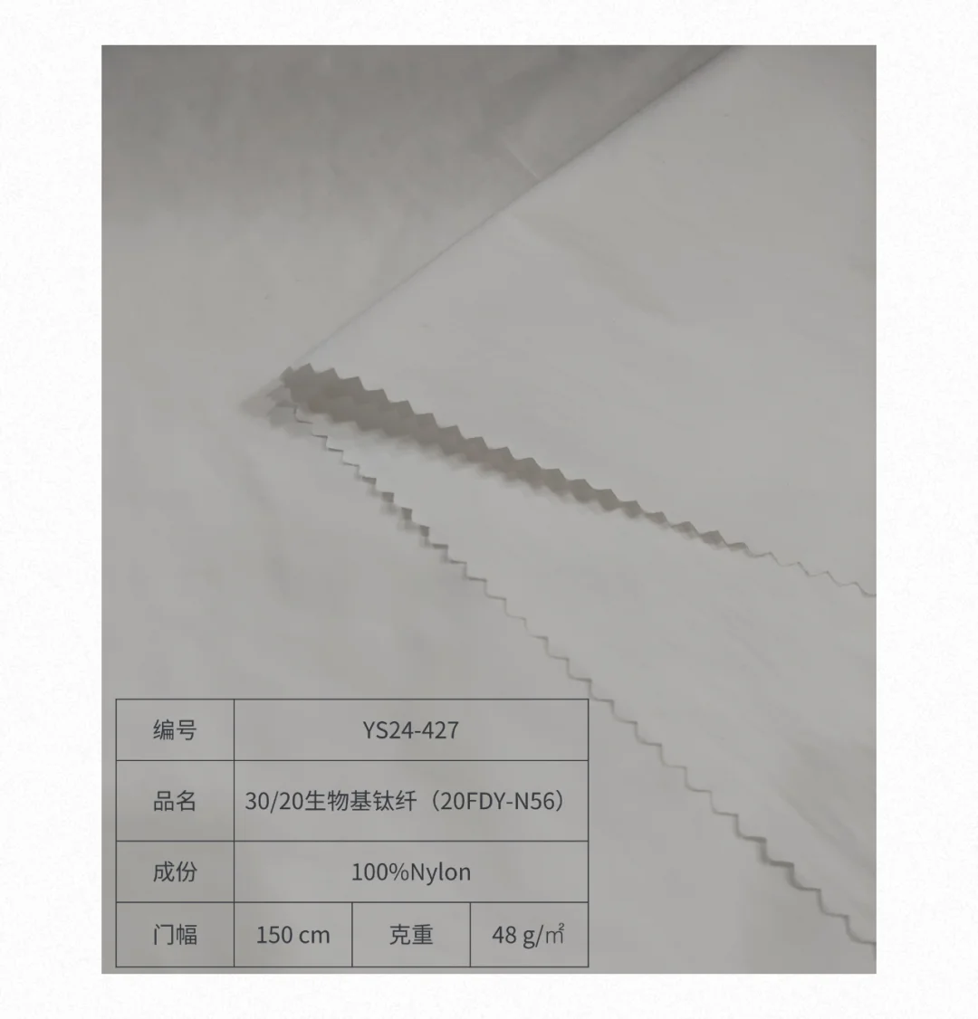 ?生物基钛纤面料上新