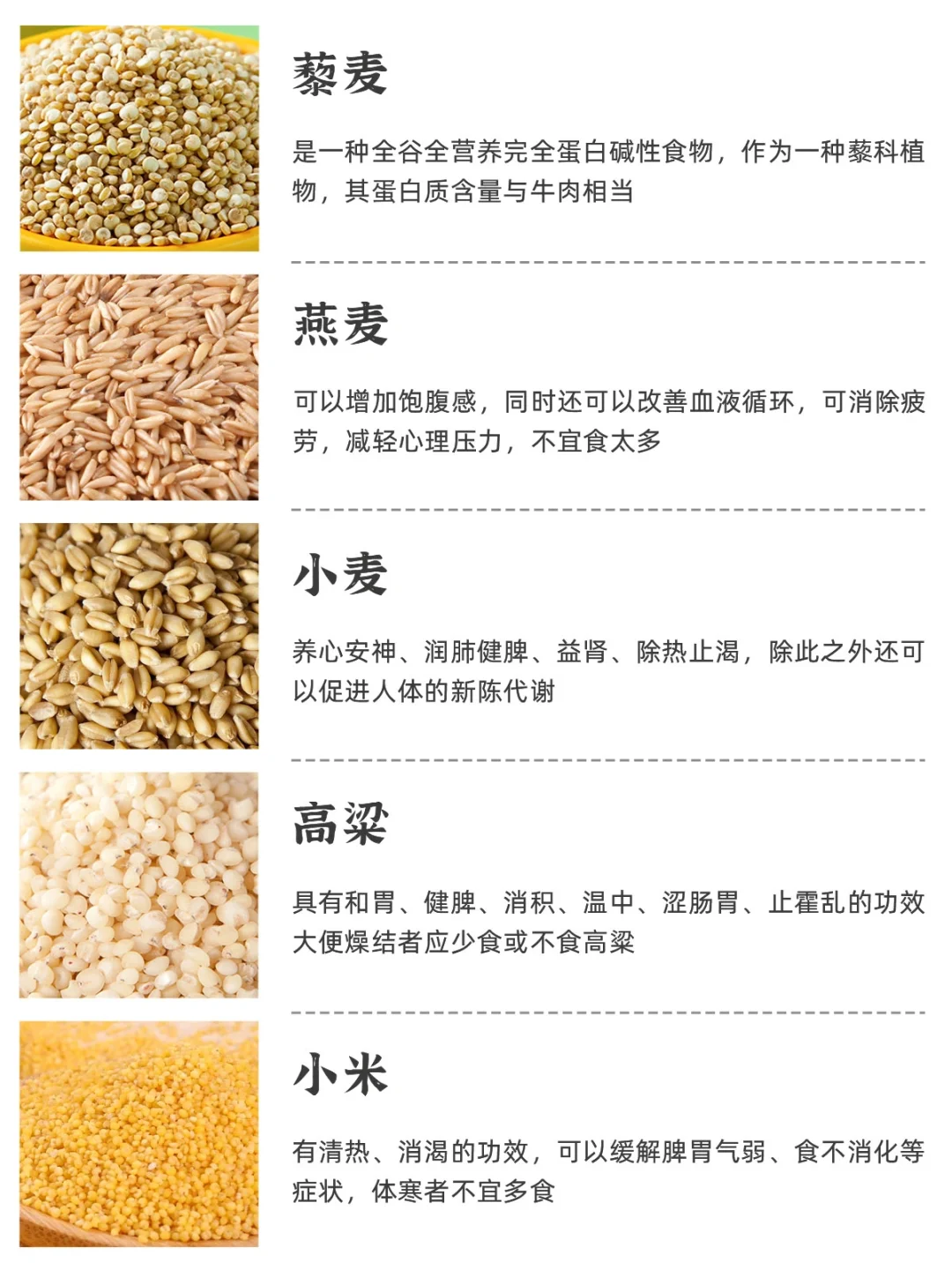 ??最全面的谷物指南,食物多样,谷类为主!