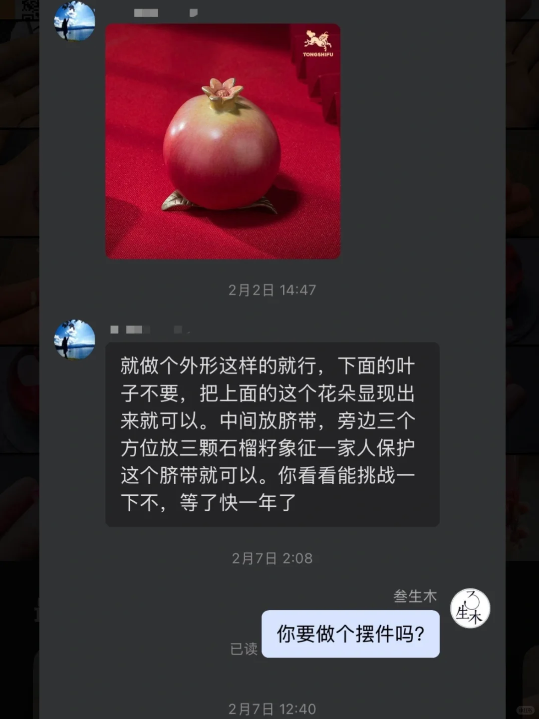 我可能做出了全网最像的石榴籽