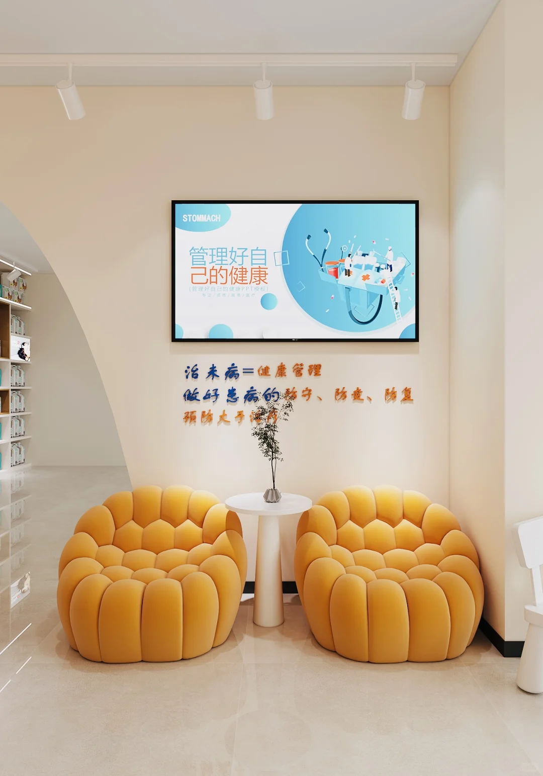 9月即将装修～家庭健康管理中心