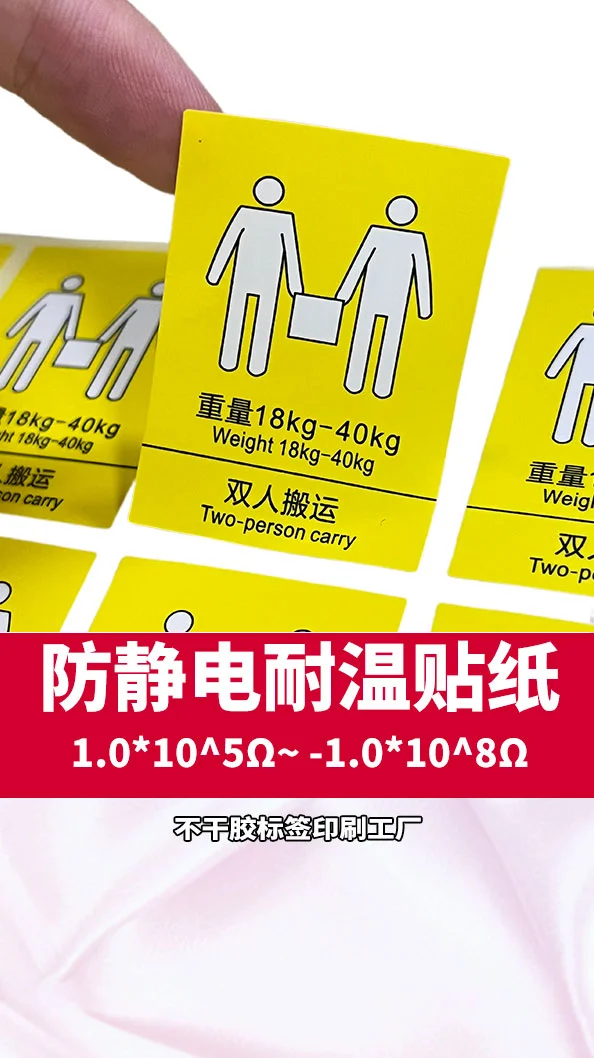 ⚡️大家都在问的防静电小贴纸有多强？