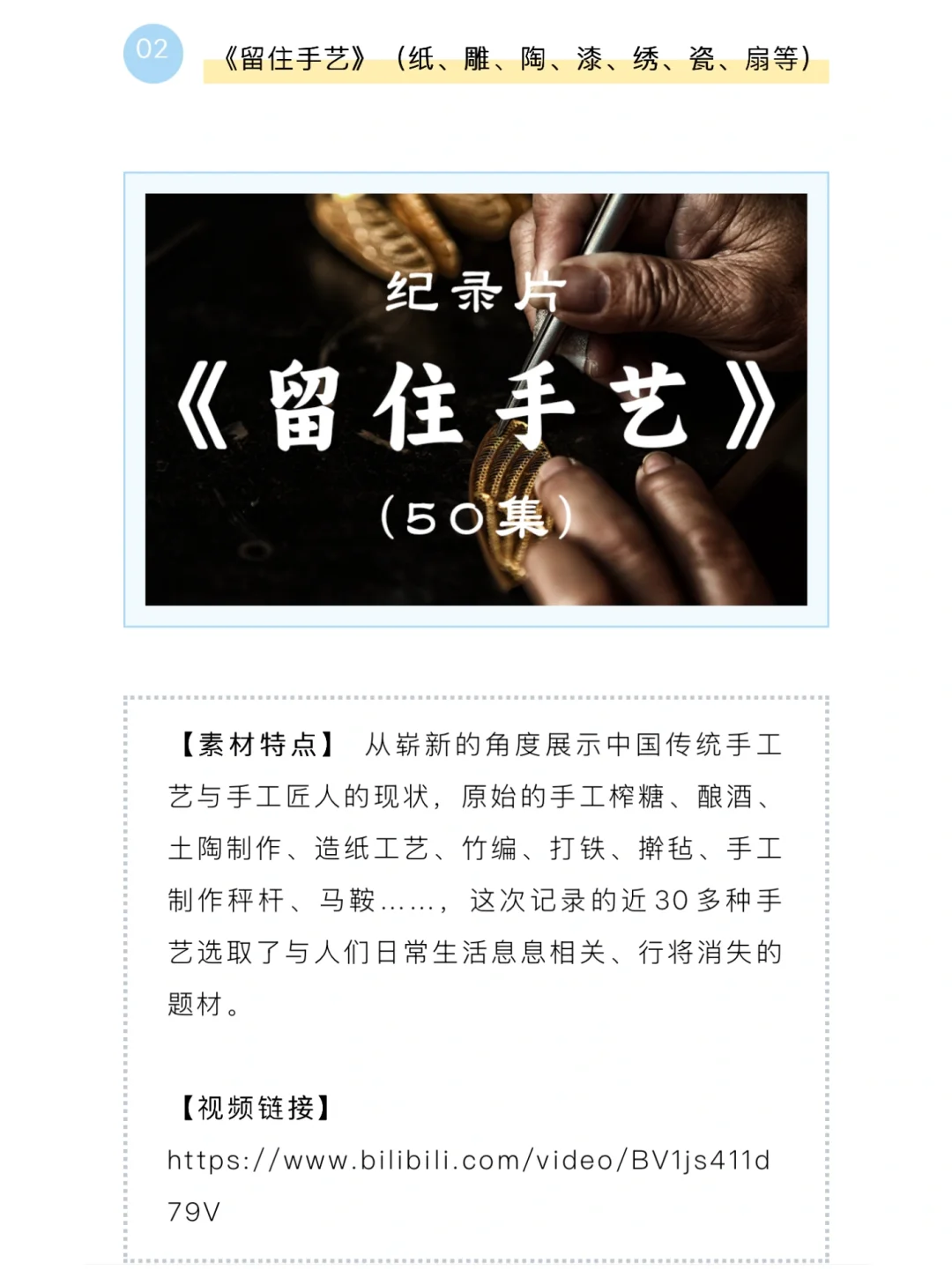 中考作文55+❗️靠的就是这些小众传统文化