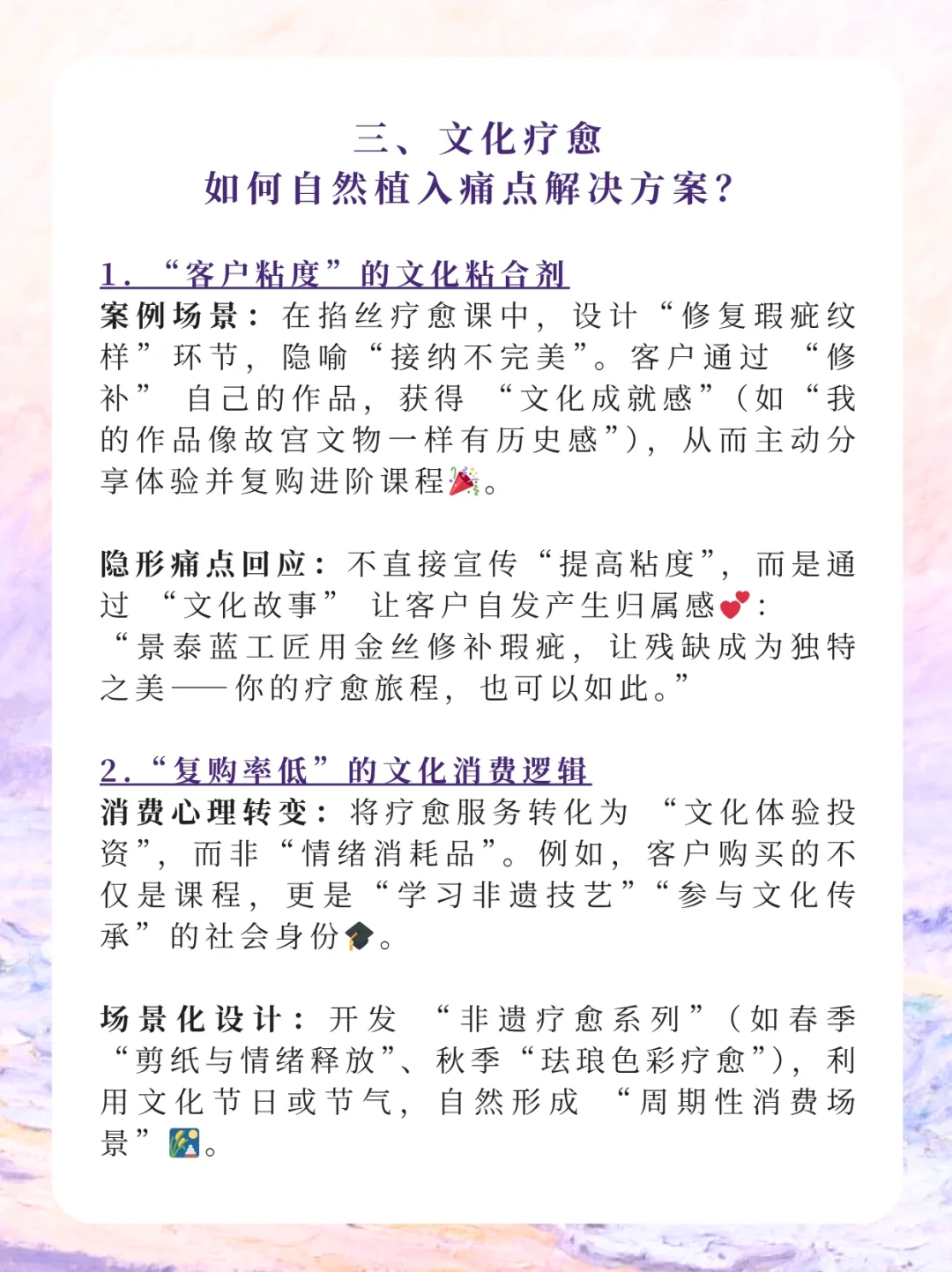 非遗✕艺术疗愈|为什么我们需要一场文化疗愈