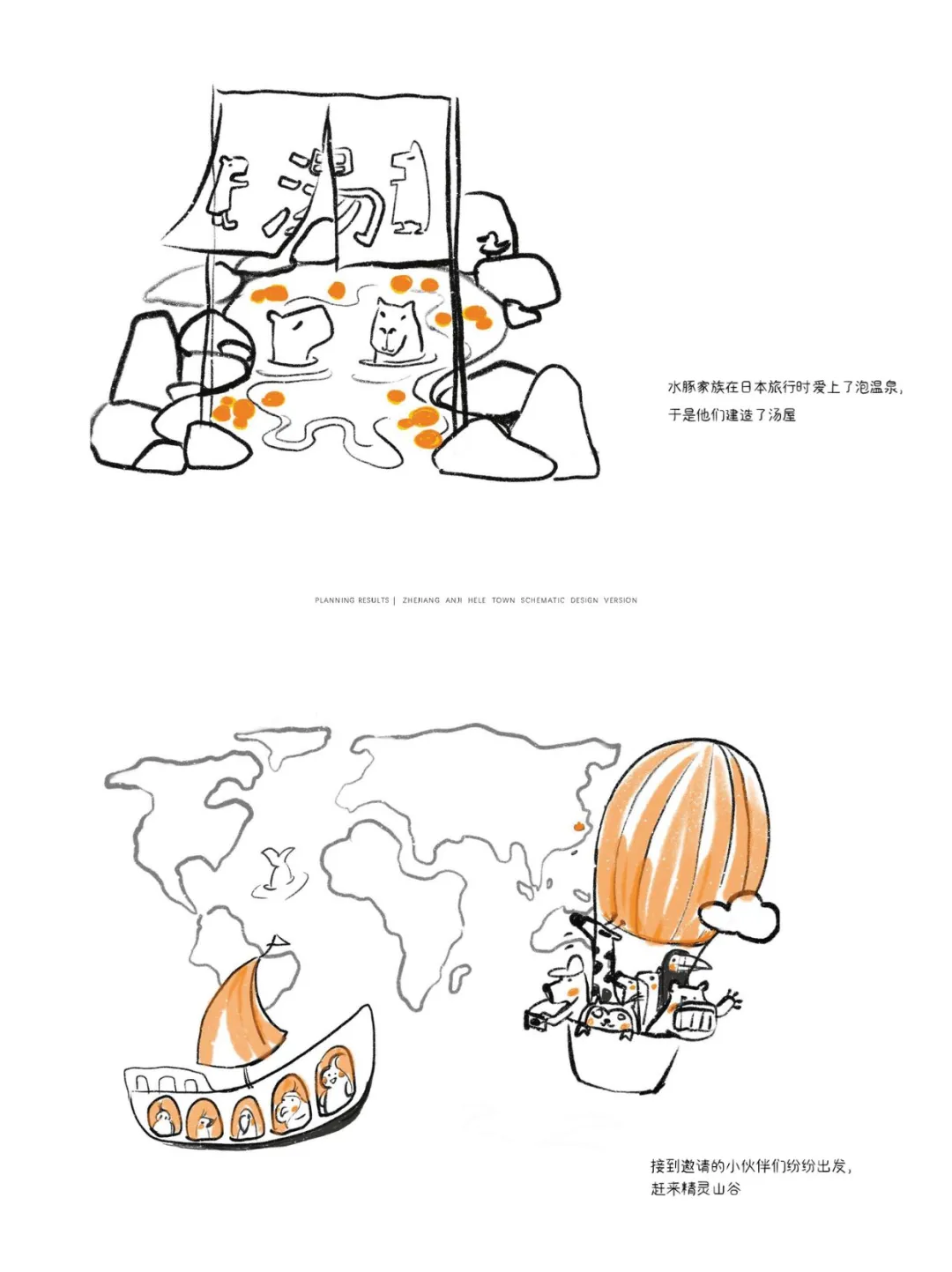 全龄化乡村亲子游 | 安吉和乐小镇智趣新生