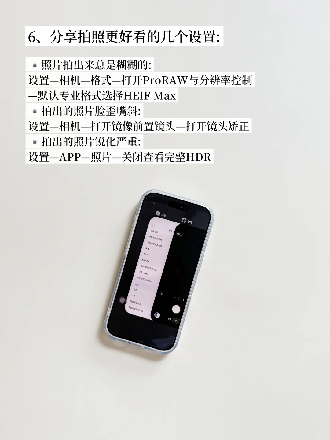 长期主义｜6个习惯将iPhone用回本