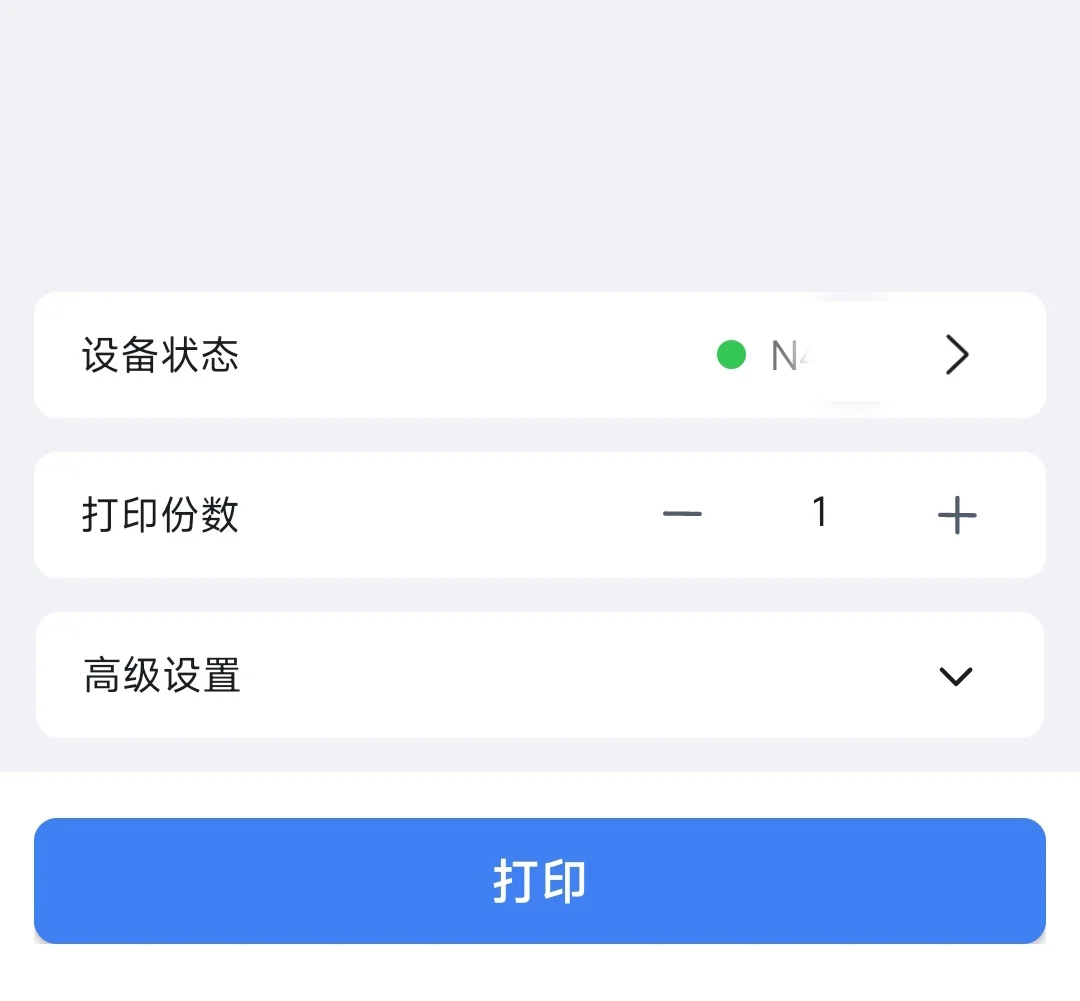标签打印机闪红灯不打印