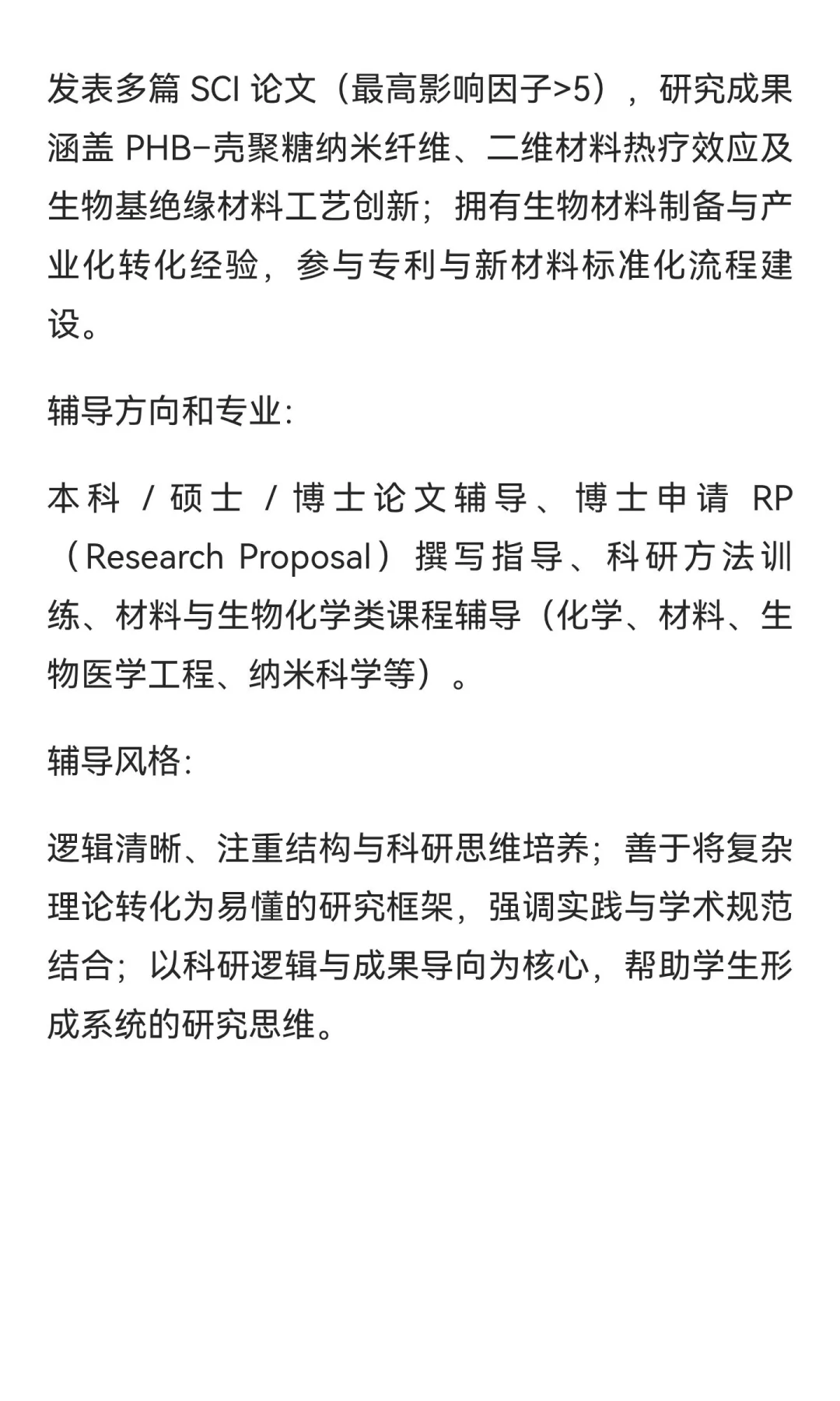 生物可降解高分子材料、生物基复合材料、纳