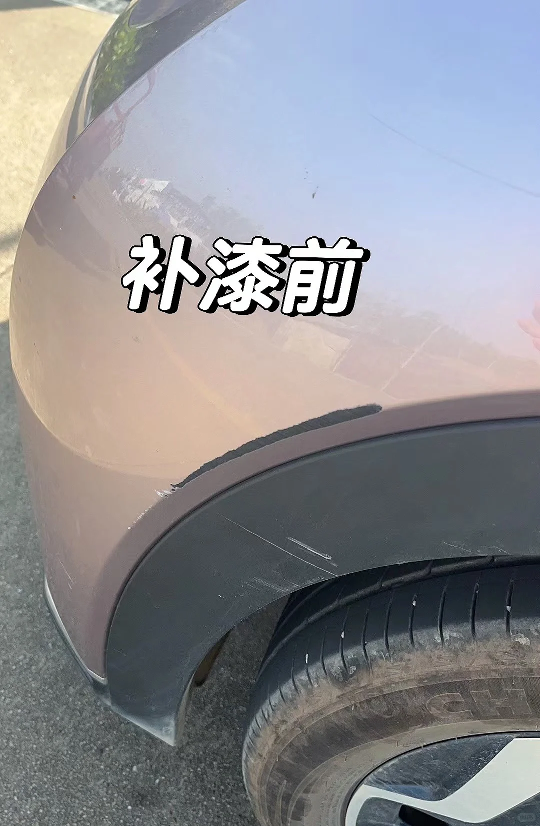 今天是比亚迪海鸥补漆案例分享