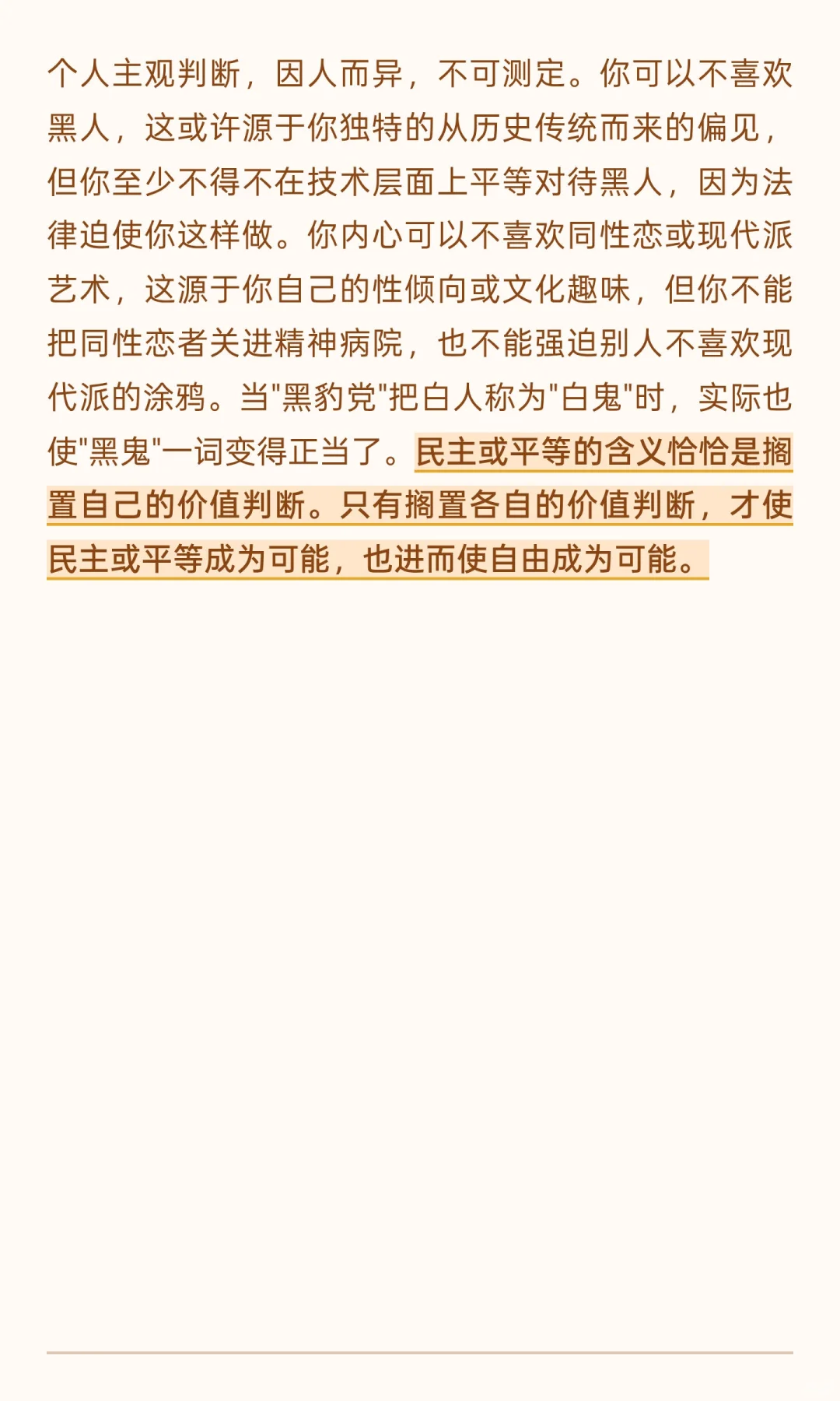 六十年代运动如何为资产阶级文化正名