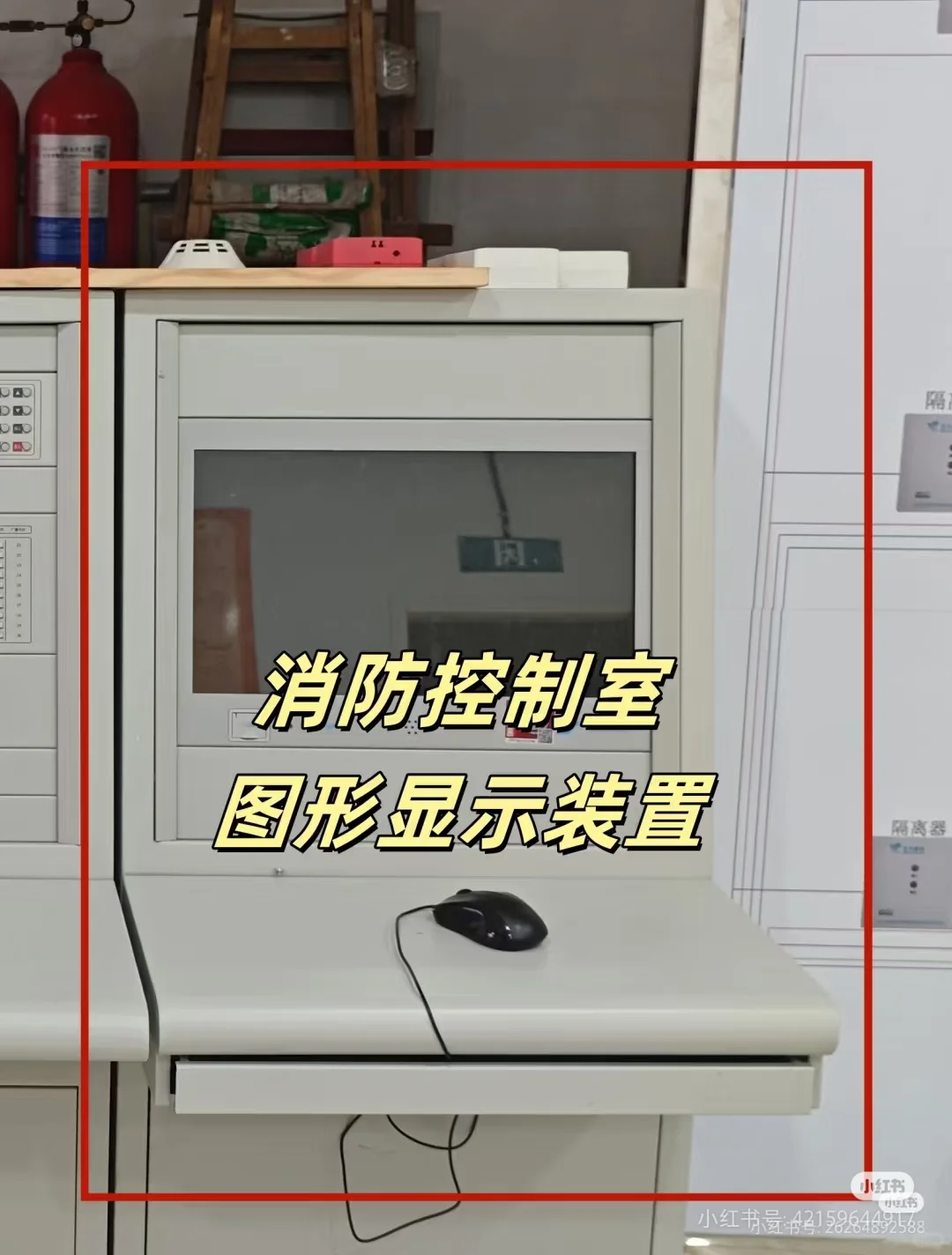 必看?消防设施操作员火灾报警实操要点