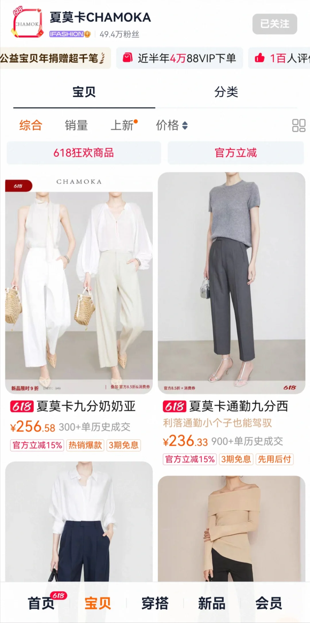 七年法律人 | 提升衣橱质感的15家通勤店铺