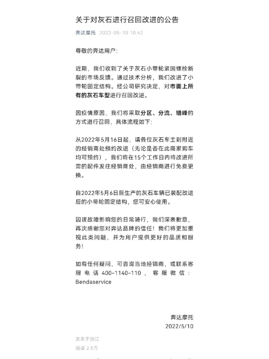 体弱多病的奔达，又被坑惨到！