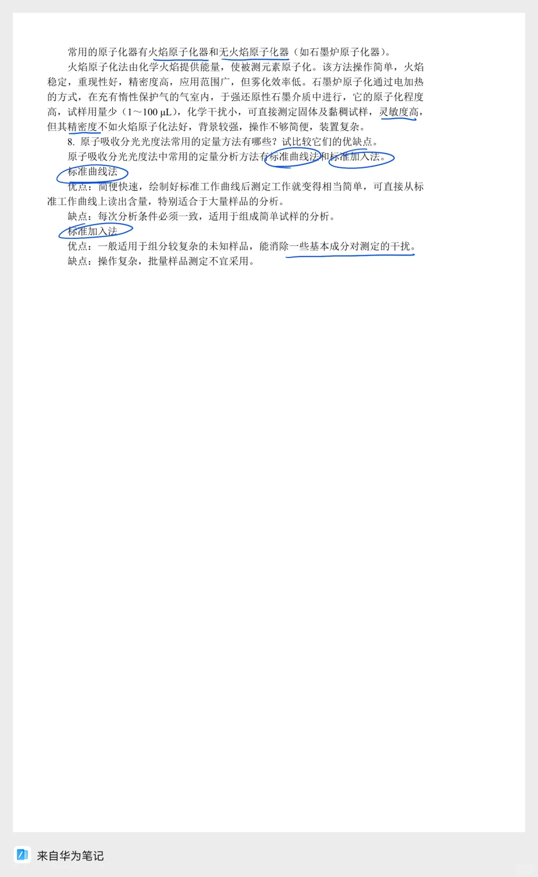 CPU仪分期中复习知识点➕重难点整理