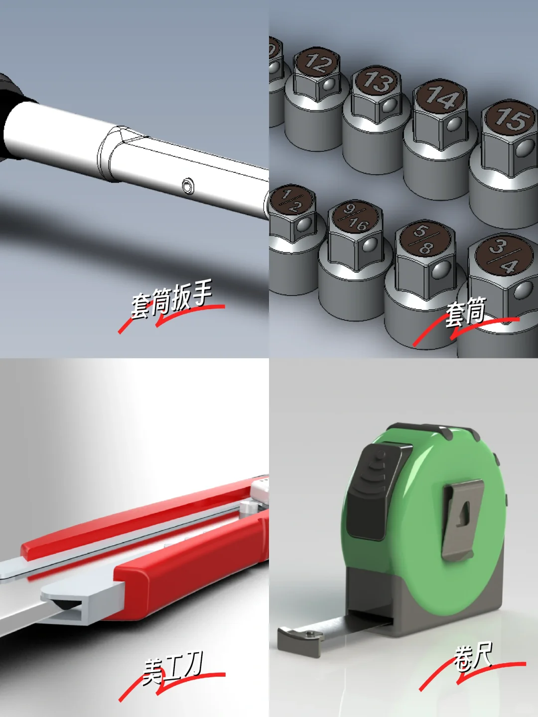 机械师（禾木）之常用工具篇