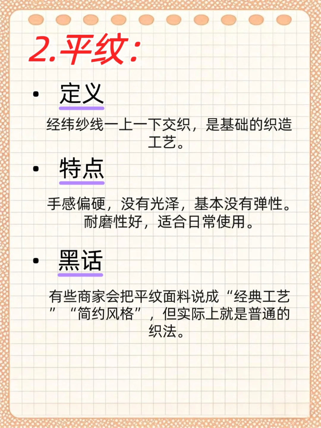 99%的人不知道的避坑指南❗｜一分钟变专业