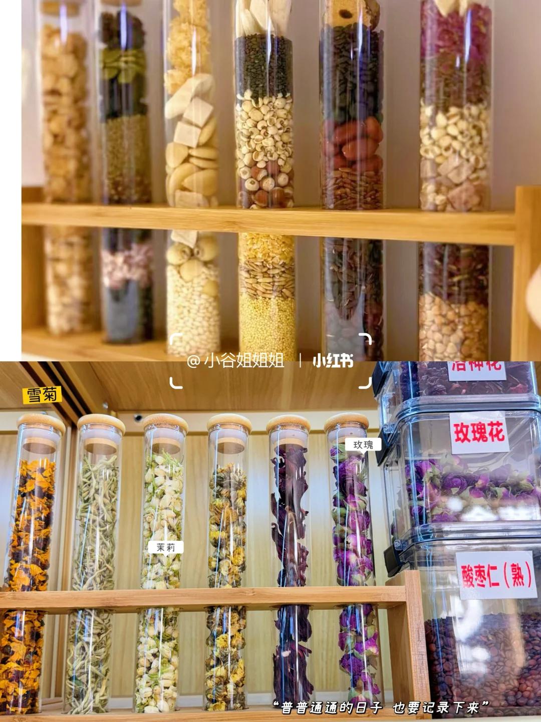 一代人有一代人的五谷养生店！【乌鲁木齐】