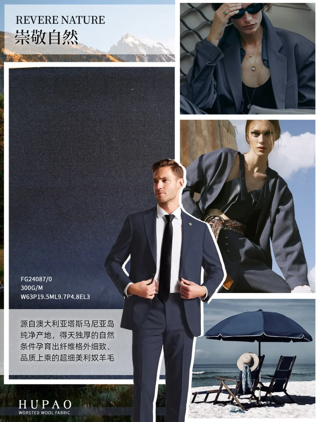 自然共生·织见本真| 精纺羊毛可持续之美