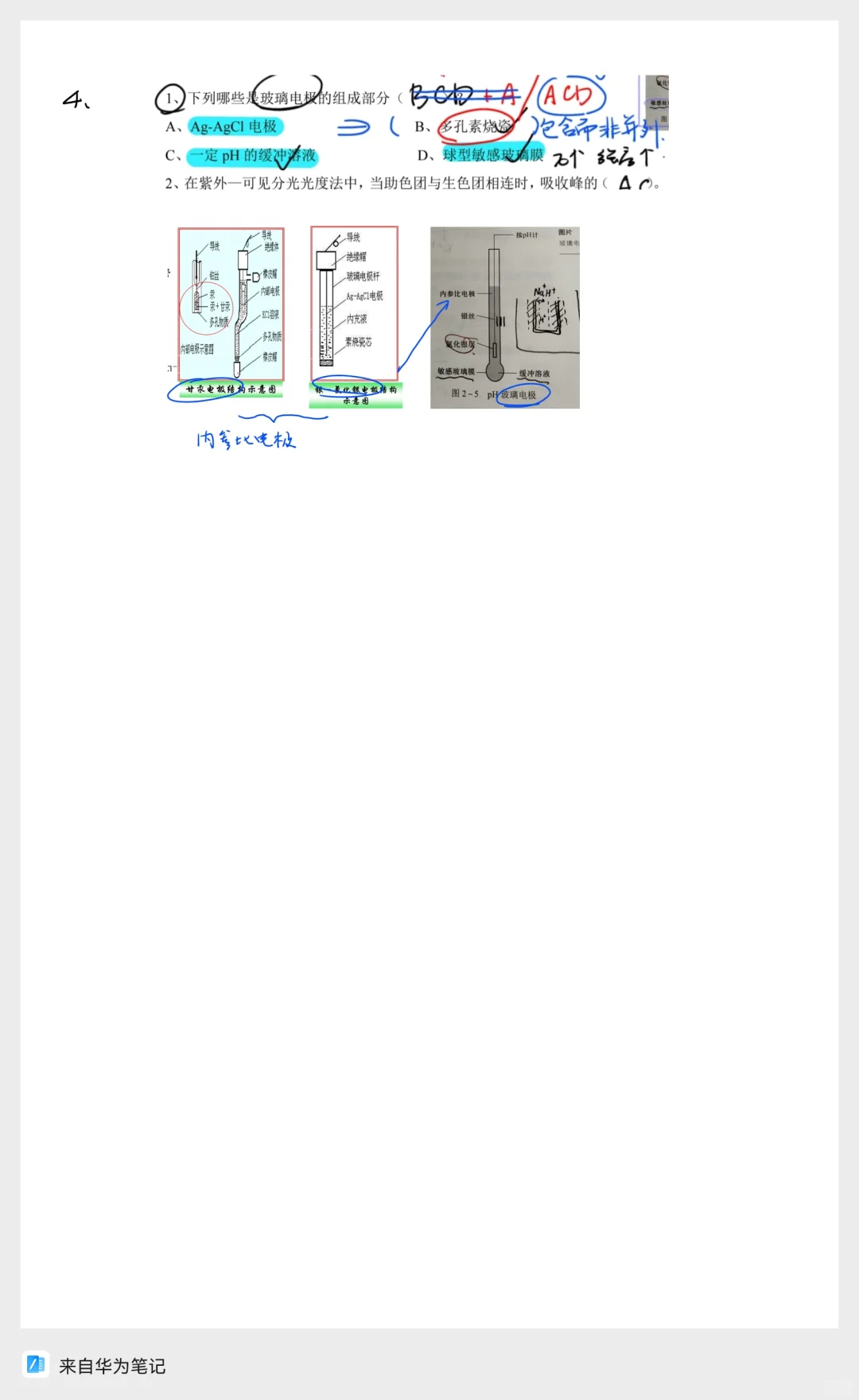 CPU仪分期中复习知识点➕重难点整理