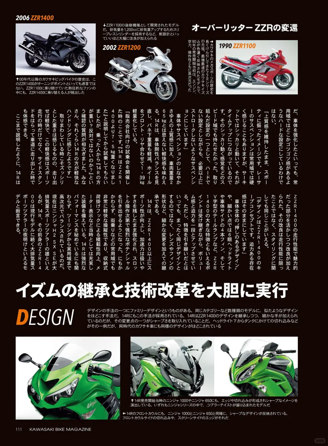 潜入川崎明石工厂｜ZX-14R生产线大揭秘