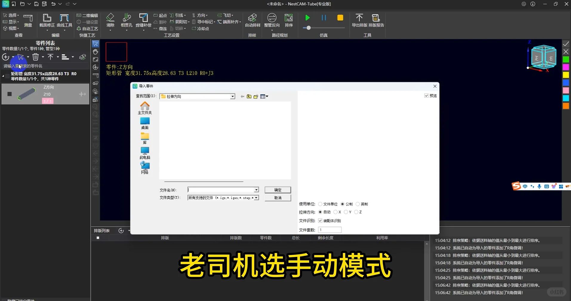 钣金厂绝望瞬间：管材图纸导入全报错？！