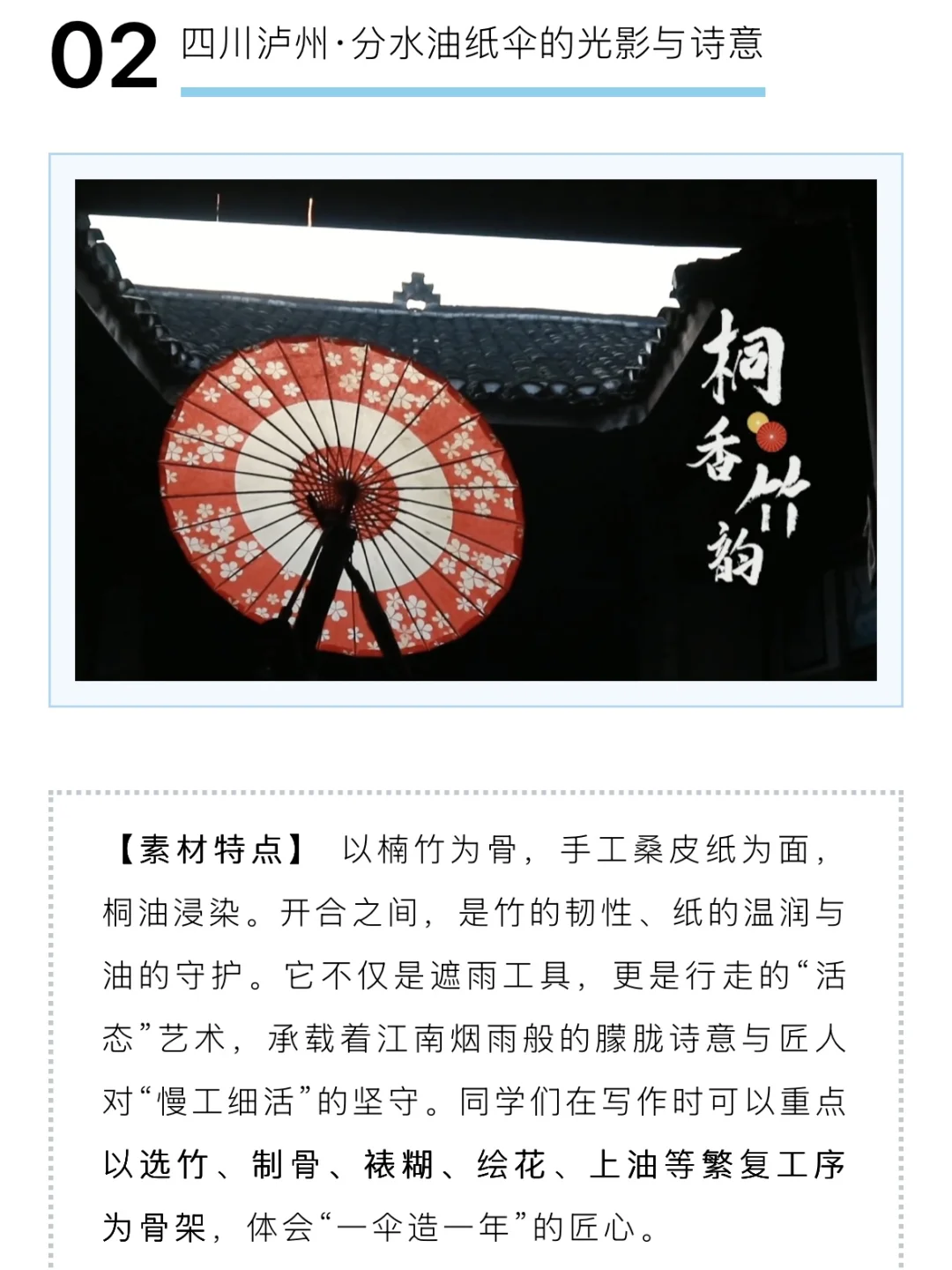 中考作文55+❗️靠的就是这些小众传统文化
