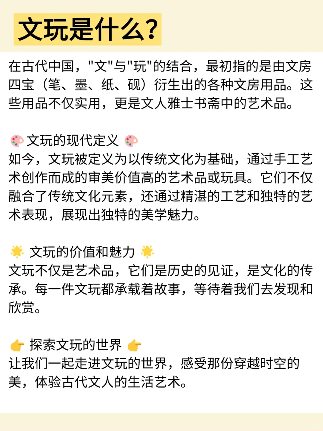 总是听文玩,那你真的懂嘛!新手小白必备