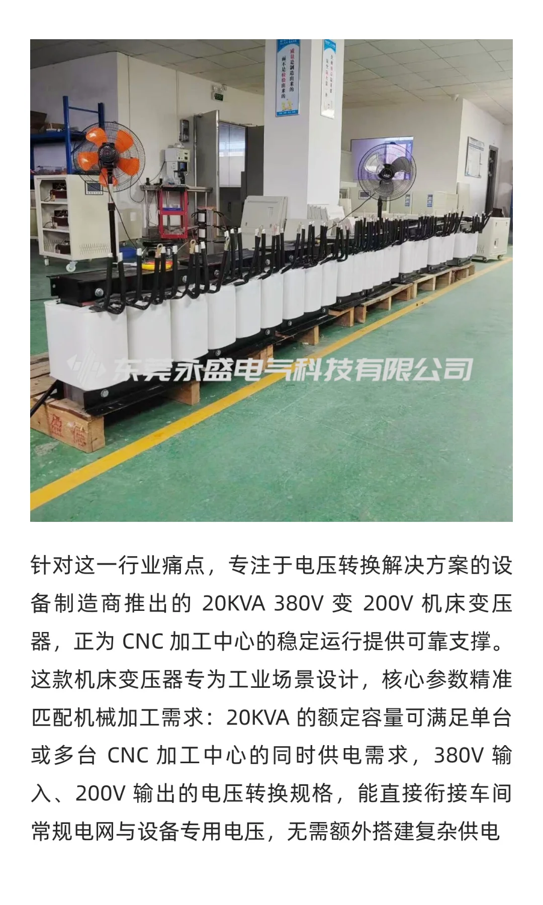 20KVA 380V 变 200V 机床变压器适配 CNC 加