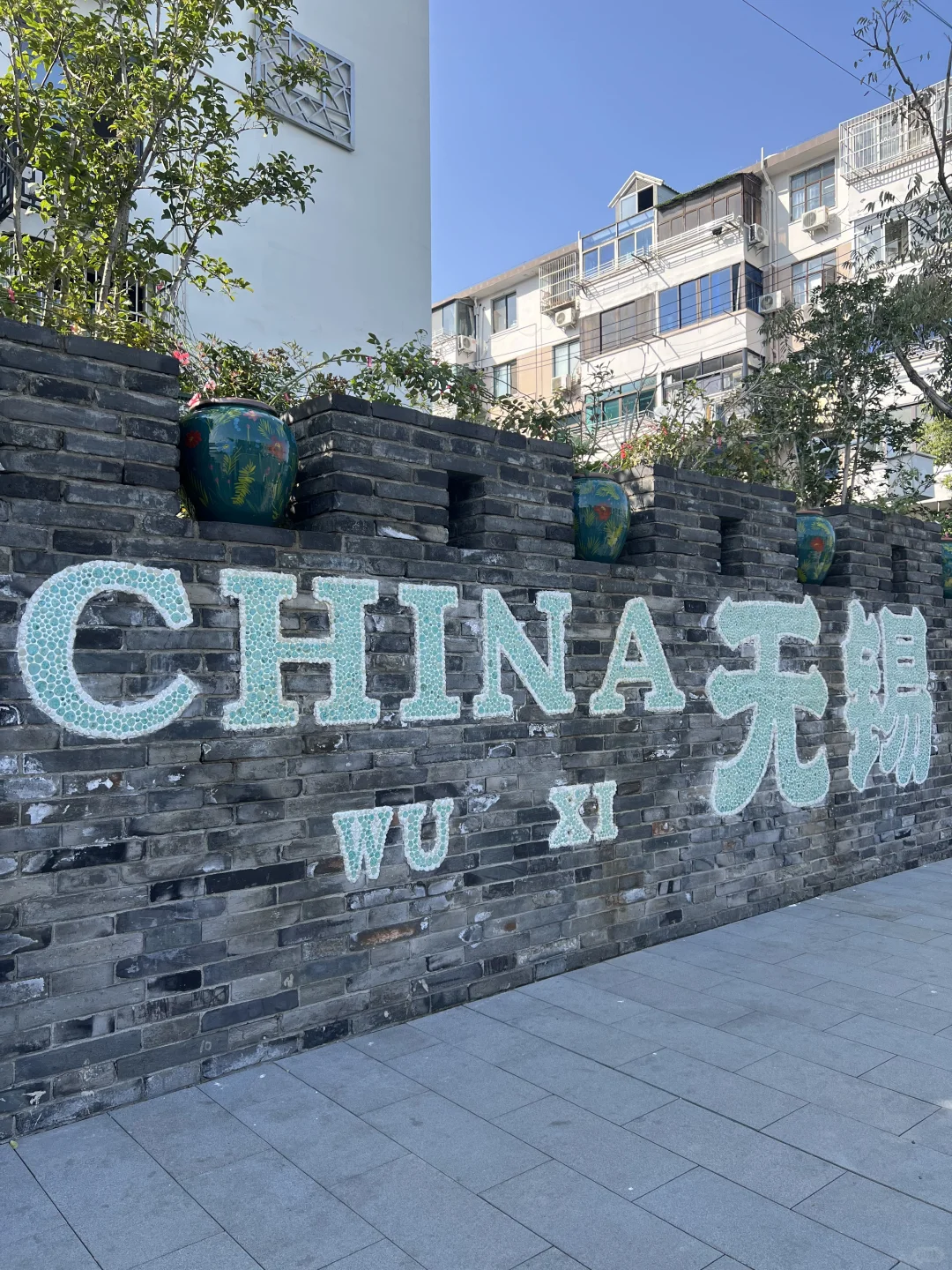 本地生活之无锡环城古运河徒步