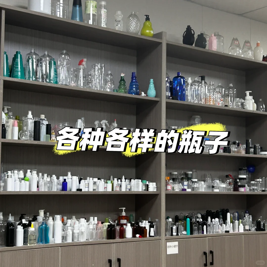 卖瓶子！！！有没有商家需要的呀！