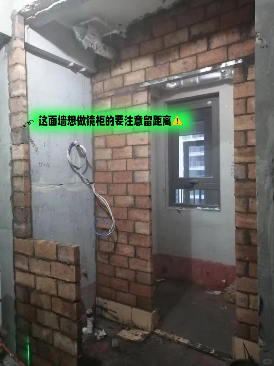 ❄️砌墙的经验记录贴??